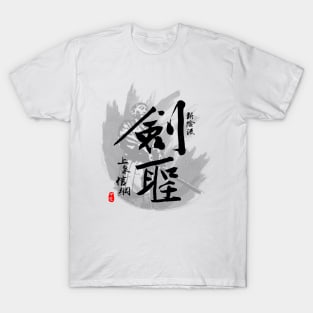 Kamiizumi Nobutsuna Legendary Swordmaster Calligraphy Art T-Shirt